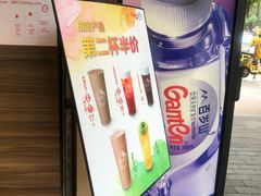-CoCo都可(白石洲店)