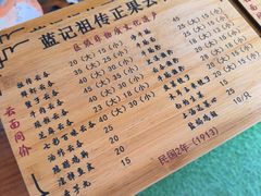 -蓝记云吞(正果店)