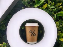 西班牙拿铁-% Arabica阿拉比卡咖啡(武康路店)