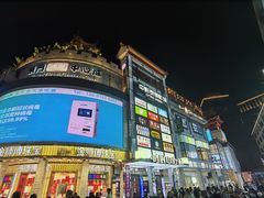 -东门町美食街