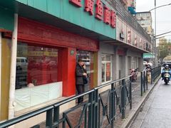 -明呈黄鱼面馆(斜土路店)
