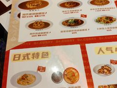 -伽喱博士 Dr.CURRY咖喱饭(太阳宫咖喱店)