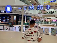 -一只酸奶牛(汕头金平万达广场店)