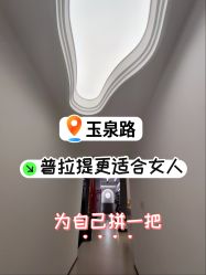 -素简女子塑形·健身普拉提