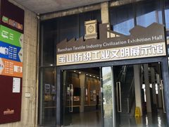 -半岛1919创意园区