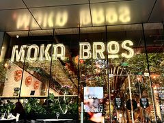 -Moka Bros 摩卡站(嘉华店)