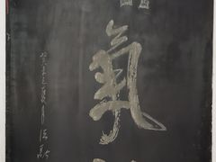 -钦赐仰殿道观