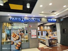 -巴黎贝甜(右安门店)