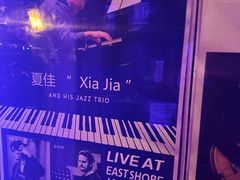 -东岸Cafe 爵士俱乐部