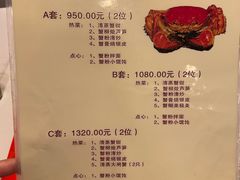 -新光酒家方亮蟹宴(黄浦店)