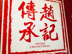 -老廣糖水铺(乐汇城店)