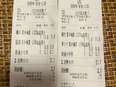 账单-帝煌烤卤(新城吾悦店)