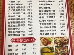 -壹煲口福煲仔饭(中山路店)