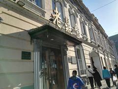 门面-老鼎丰(靖宇街总店)