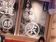 -味千拉面(双井店)