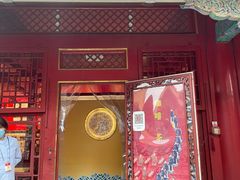 门面-故宫餐厅(景运门店)