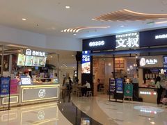-文叔·湖北名小吃·小龙虾(华强北店)