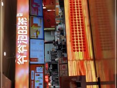 -爷爷不泡茶NOYEYENOTEA(武汉佰港城创始店)