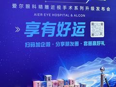-长春爱尔眼科医院