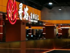 -黑金·寻焰自助百汇(中街店)