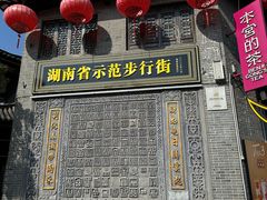 -汴河街