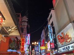-宗右卫门町