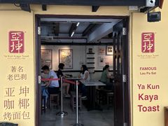 -亚坤(远东广场店)