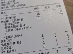 -探窝·竹笙椰子鸡(杨箕店)