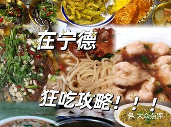 在宁德！不容错过的小店