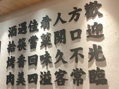 -酒拾烤肉(阳光100店)