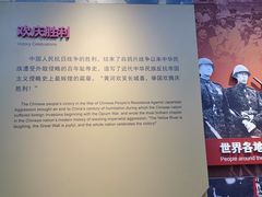 -中国人民抗日战争纪念馆
