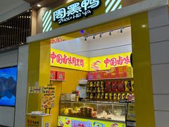 -周黑鸭(武汉汉阳区江城大道永旺店)