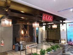 -大鸭梨烤鸭(金色漫香店)