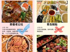 -即墨老公社·海肠捞饭大王(古城店)
