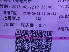 -幸福蓝海国际影城(扬名IMAX店)
