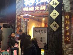 -王婆乔鲜鱼自助火锅(蜀汉路店)