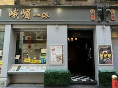 -峨嵋一派