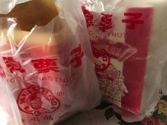 -小宝栗子(嘉华国际商业中心店)