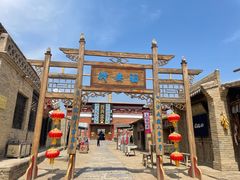 -镇北堡西部影城