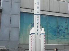 -陕西科学技术馆