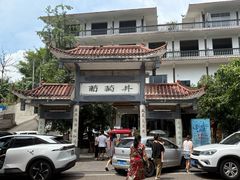 -王氏凉糕(总店)