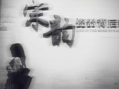 -四川宋瓷博物馆