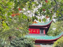 -岳麓山风景名胜区