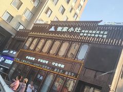 -张家小灶(东城店)