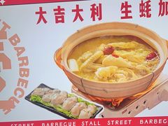 -神府路壹号·海鲜烧烤·砂锅粥·锅物(三坊七巷店)