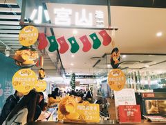 -西树泡芙(静安大悦城店)