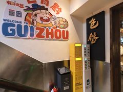 -包整·丝娃娃(一览甲秀楼风景店)