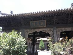 -常家庄园