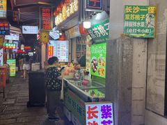 -胡仁根胡记炸炸炸