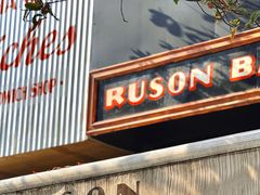 门面-RUSON(黄龙店)